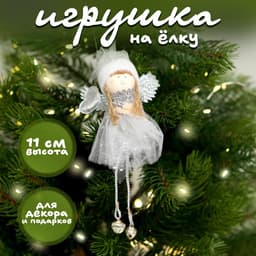 Мягкая игрушка «Кукла», подвеска