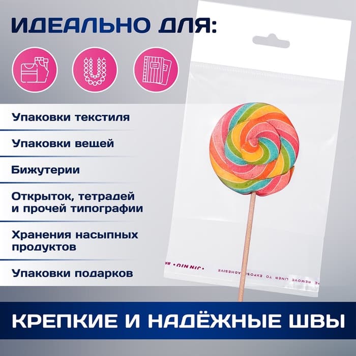 Пакет БОПП с клеевым клапаном, прозрачный для фасовки и упаковки, 10×12/3.5 см, 25 мкм