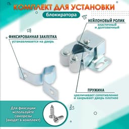 Двойная роликовая защёлка-стопор LOCKLAND, железная, цвет цинк