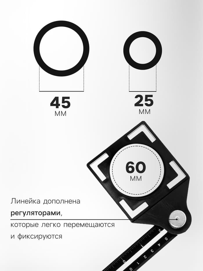 Складная линейка ТУНДРА, для позиционирования отверстий при сверлении, 6 углов, 25-45-60