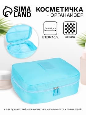 Косметичка - органайзер дорожная на молнии, с карманами, голубая