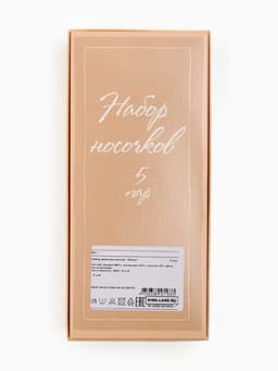 Носки женские новогодние KAFTAN Winter, набор 5 пар, размер 36-39 (23-25 см)