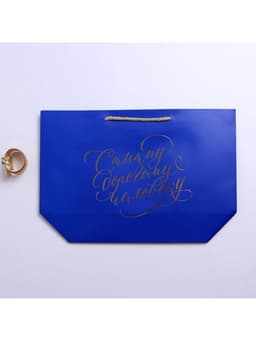 Пакет подарочный, упаковка, «Дорогому человеку», 26×25×11 см