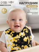 Нагрудник/слюнявчик для кормления M&B «Lux Style» на кнопке