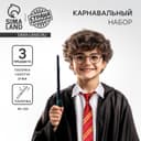 Карнавальный набор для магии «Юный волшебник»: очки, волшебная палочка, галстук