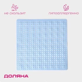 Коврик противоскользящий в ванну Доляна «Клеточка», на присосках, 50×50 см, МИКС