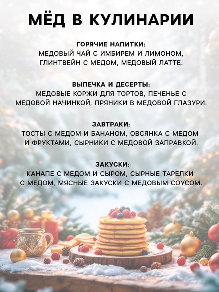 Мёд муссовый «С Новым годом», с кедровым орехом, 30 г