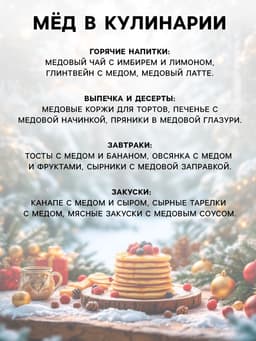 Мёд муссовый «С Новым годом», с кедровым орехом, 30 г