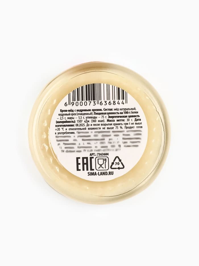 Мёд муссовый «С Новым годом», с кедровым орехом, 30 г