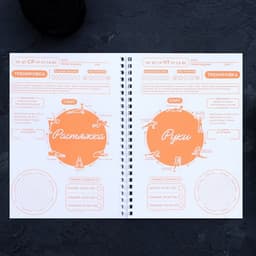 Дневник тренировок «Горячий челлендж» на пружине, 25 листов