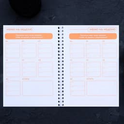 Дневник тренировок «Собственный челлендж» на пружине, 25 листов