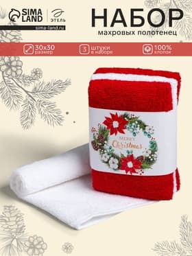 Полотенца махровые «Этель» Merry christmas, 30×30 см - 3 шт., 340 г/м², хлопок 100%