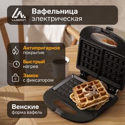 Электровафельница Luazon LT-09, 750 Вт, венские вафли, антипригарное покрытие, чёрная