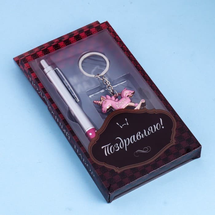 Набор подарочный, 2 предмета: ручка, брелок-единорог, МИКС