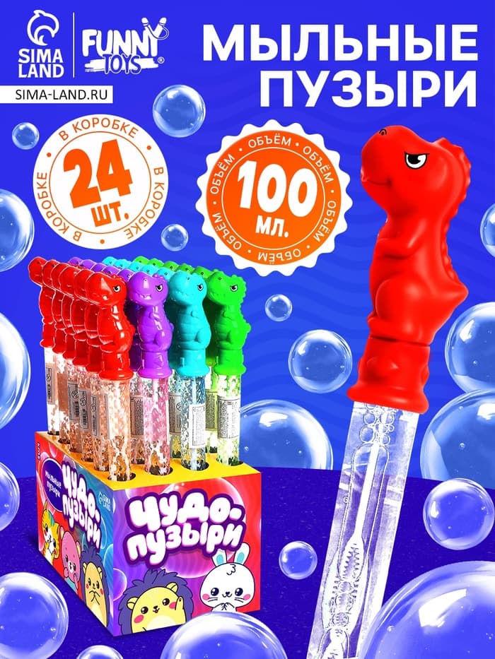 Гигантские мыльные пузыри Funny toys, колба — 36 см, 100 мл