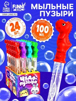 Гигантские мыльные пузыри Funny toys, колба — 36 см, 100 мл