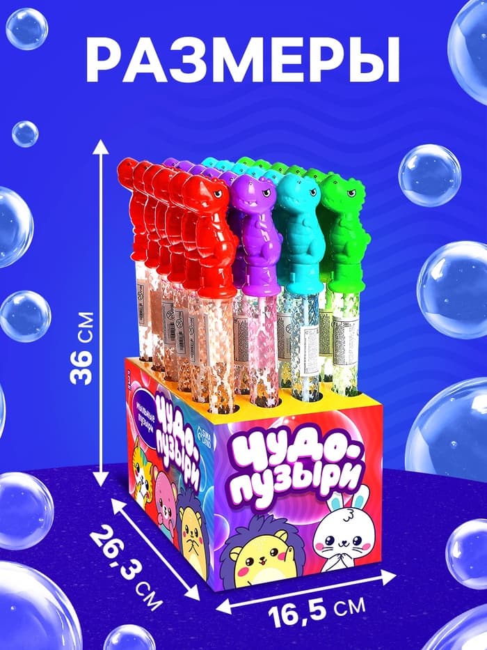 Гигантские мыльные пузыри Funny toys, колба — 36 см, 100 мл