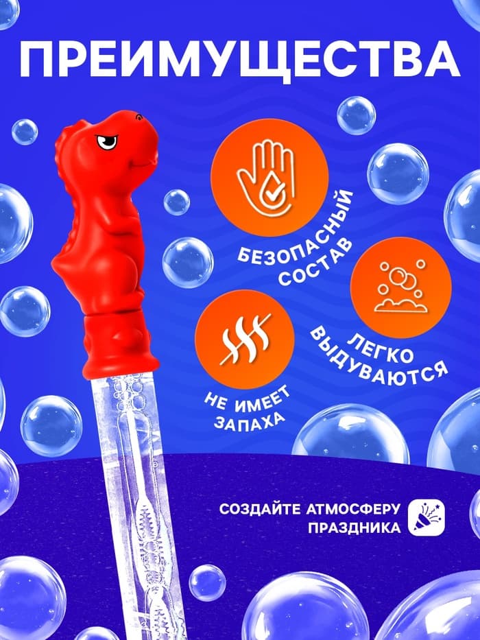 Гигантские мыльные пузыри Funny toys, колба — 36 см, 100 мл