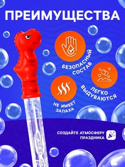 Гигантские мыльные пузыри Funny toys, колба — 36 см, 100 мл