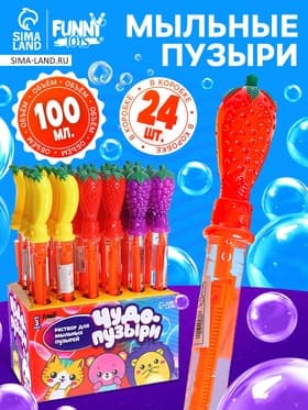 Мыльные пузыри Funny toys «Гиганты» колба 36 см, 100 мл, МИКС