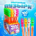 Гигантские мыльные пузыри Funny toys, колба — 36 см, 100 мл