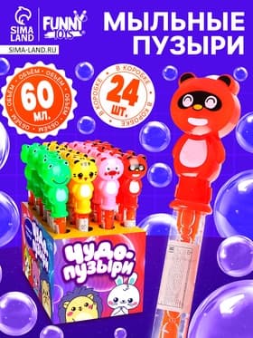 Гигантские мыльные пузыри Funny toys, колба — 28 см, 60 мл