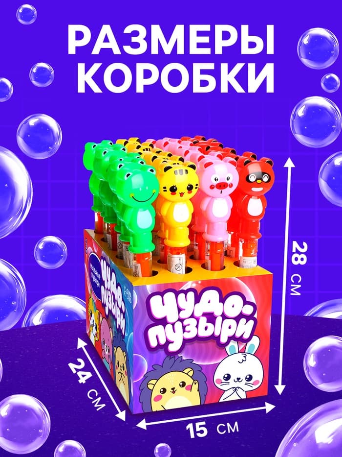 Гигантские мыльные пузыри Funny toys, колба — 28 см, 60 мл