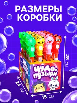 Гигантские мыльные пузыри Funny toys, колба — 28 см, 60 мл