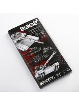 Обёртка для шоколада, кондитерская упаковка «23 февраля», 18.2×15.5 см