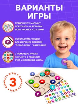 Развивающие игры из дерева Лесная мастерская «Стрелочки», повтори по образцу