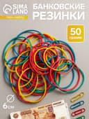 Банковская резинка, 50 г, диаметр 60 мм, длина 95 мм, сечение 1.7×1.7 мм, МИКС, в пакете