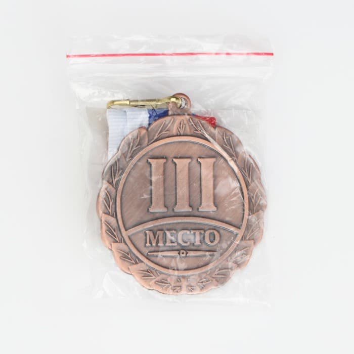Медаль призовая «3 место» бронза 001, d=5 см, с лентой