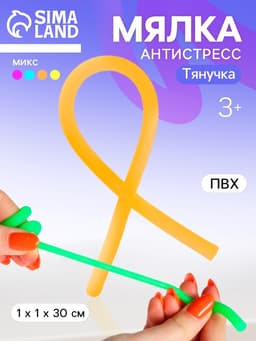 Липучка «Тянучка», цвета МИКС