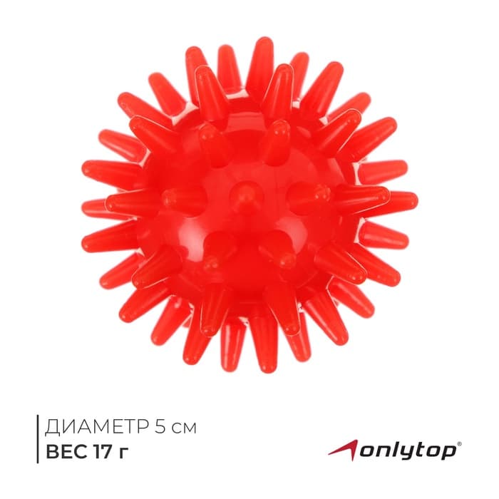Массажёр ONLYTOP «Ёжик», d=5 см, 17 г, красный
