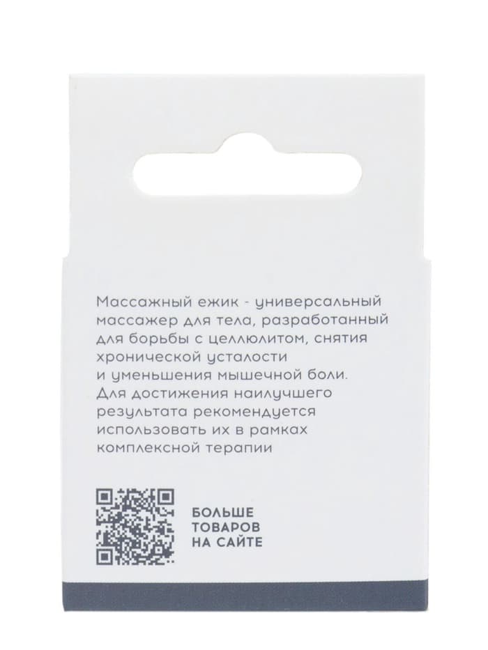 Массажёр ONLYTOP «Ёжик», d=5 см, 17 г, красный
