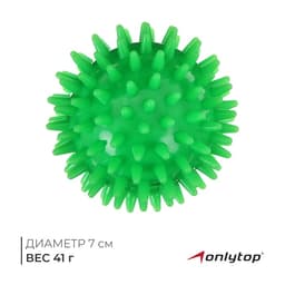Массажёр ONLYTOP «Ёжик», d=7 см, 41 г, зелёный