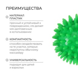 Массажёр ONLYTOP «Ёжик», d=7 см, 41 г, зелёный