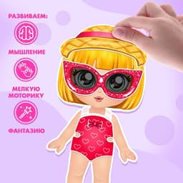 Магнитная игра Happy Valley «Одень куклу. Маленькая модница», в коробке