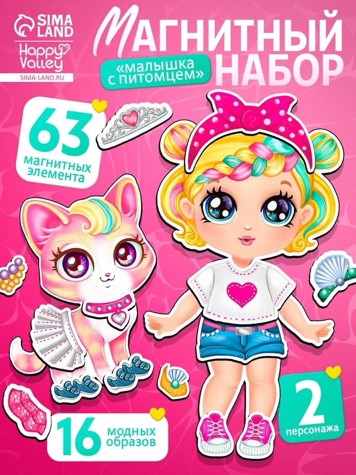 Магнитная игра «Малышка с питомцем», в коробке