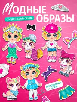 Магнитная игра «Малышка с питомцем», в коробке