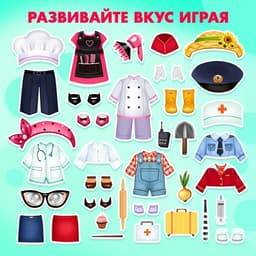 Магнитная игра Happy Valley «Играем в профессии», в коробке