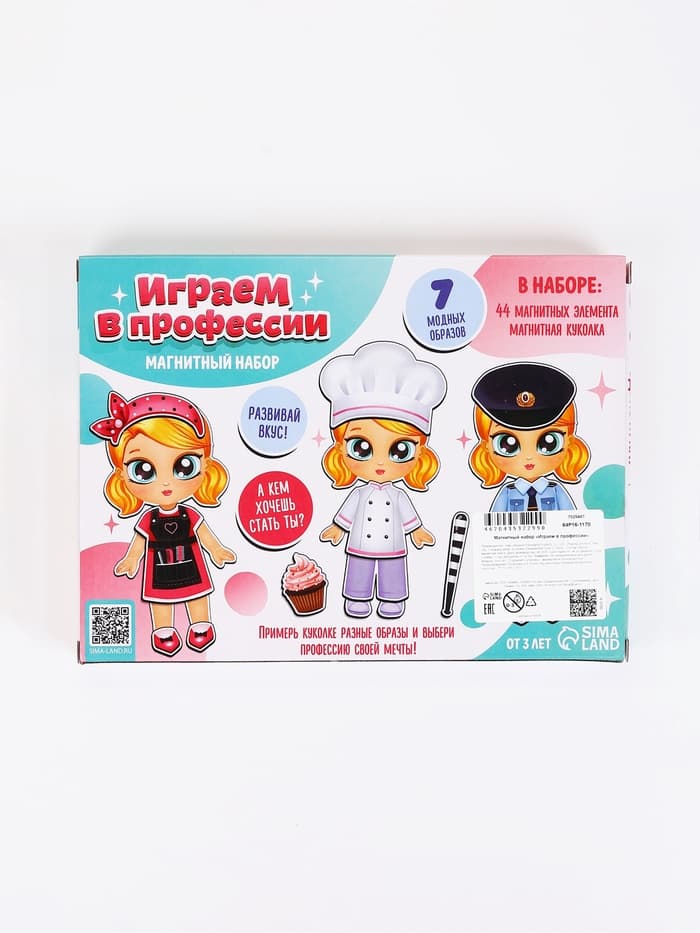 Магнитная игра Happy Valley «Играем в профессии», в коробке