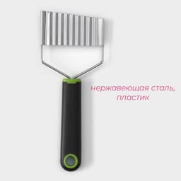 Нож для фигурной нарезки Доляна Lime, 20 см, нержавеющая сталь, чёрный