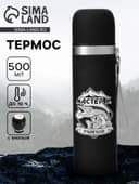 Термос «Лучший рыбак», 500 мл, с кружкой, 6.5×24 см