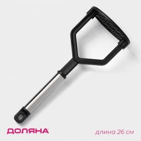 Толкушка Доляна «антрацитовый блеск», 26×10 см