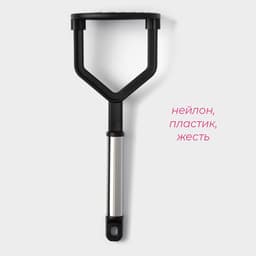 Толкушка Доляна «антрацитовый блеск», 25 см