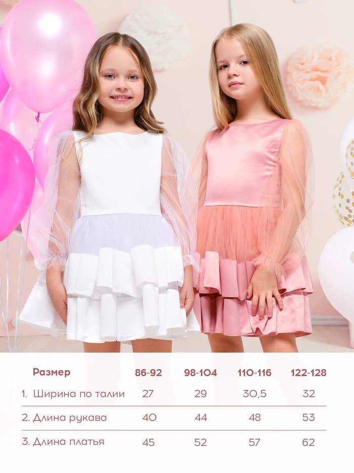 Платье нарядное для девочки KAFTAN, персиковое, рост 86-92 см