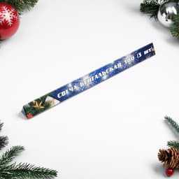 Бенгальские огни золотые, 3 шт., 30 см, горение 150 сек.