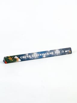 Бенгальские огни золотые, 3 шт., 30 см, горение 150 сек.