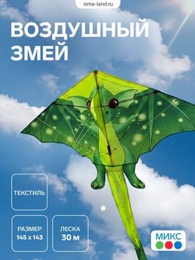 Воздушный змей Funny toys «Дракон», МИКС